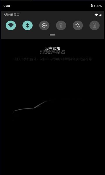 理想遥控器
