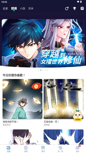 漫咖漫画最新版(漫咖)