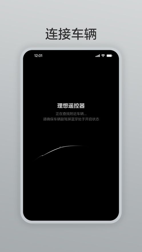 理想遥控器