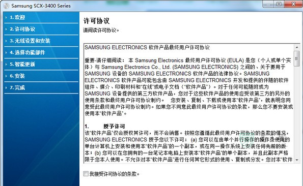 三星scx3401打印机驱动