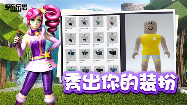 roblox国际服2024最新版本(Roblox)