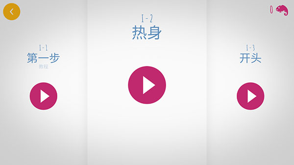 极速变色龙内置菜单版(Chameleon Run)
