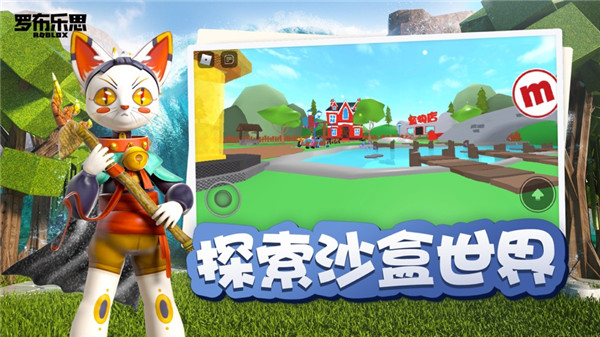 roblox国际服2024最新版本(Roblox)