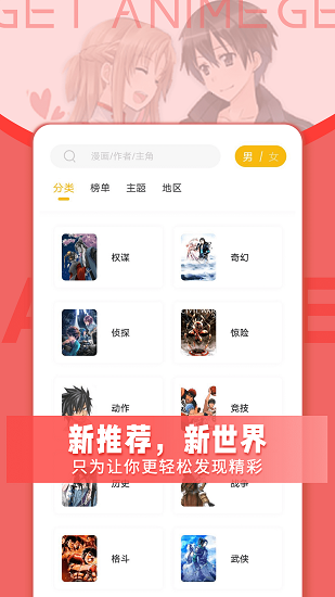 get漫画app(GET漫)