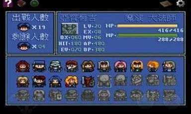 炎龙骑士团2修改器