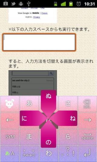 日语输入法(Simeji)