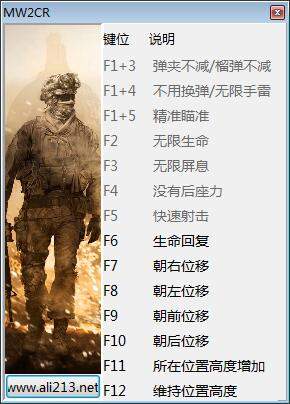 使命召唤6修改器