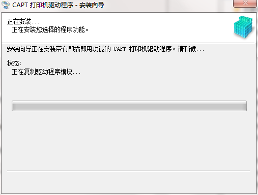 佳能LBP2900驱动