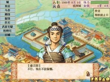 太阁立志传5整合版修改器