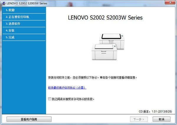 联想s2002打印机驱动