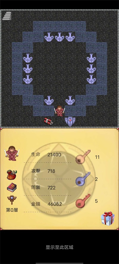 魔塔50层双手持剑