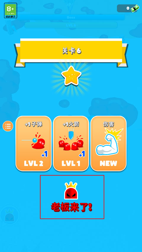 粘液幸存者1.14(Goo Fighter)