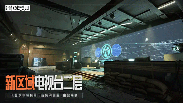 暗区突围s9赛季
