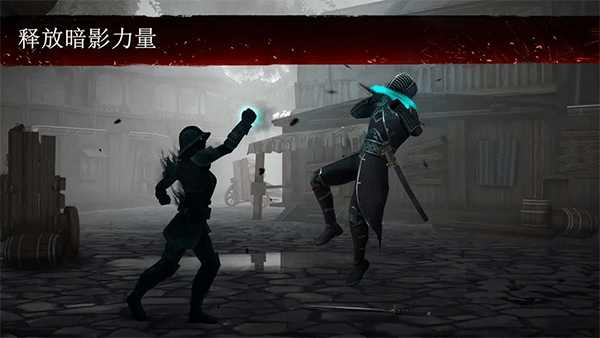 暗影格斗3国际服(Shadow Fight 3)