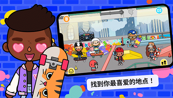 托卡生活世界完整版(Toca World)