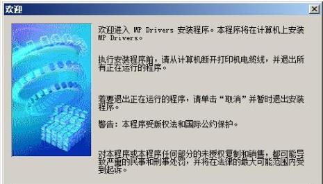 佳能MP280驱动