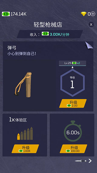 放置军火大亨(ArmsDealer)