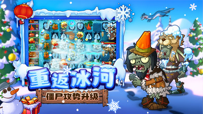 植物大战僵尸2存档版