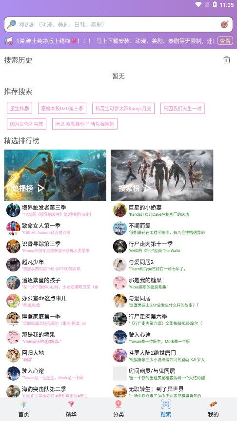 泰剧tvapp官网版