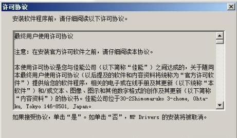 佳能MP280驱动