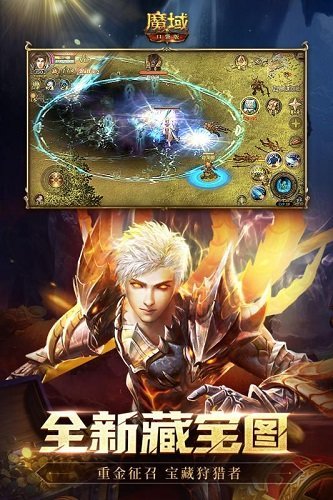 魔域神兵修改器