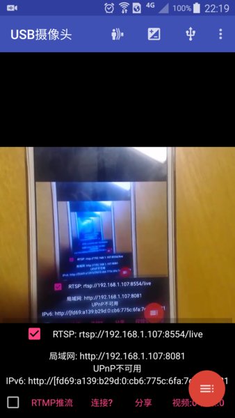 USB摄像头专业版