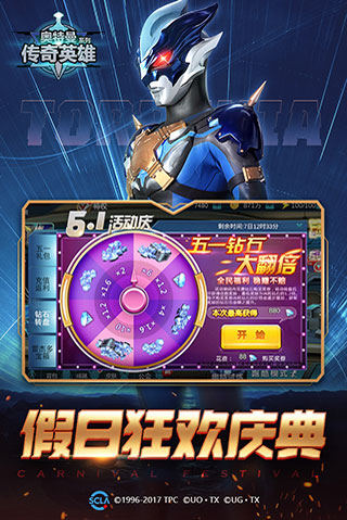 奥特曼传奇英雄单机版