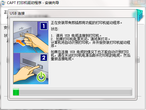 佳能LBP2900驱动