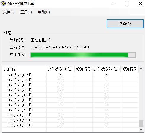 directx repair