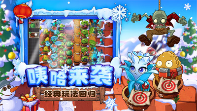 植物大战僵尸2存档版