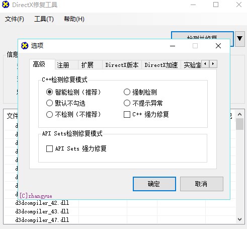 directx repair