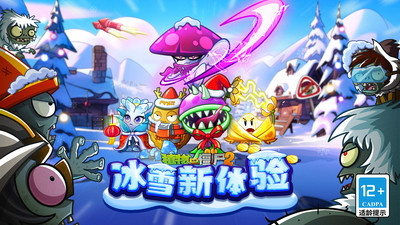 植物大战僵尸2存档版