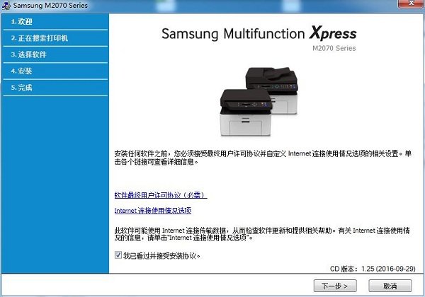 联想M7205一体机驱动