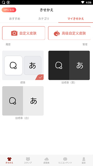 日语输入法(Simeji)