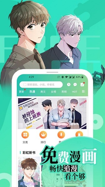 画涯官方版
