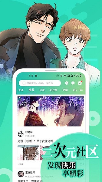 画涯官方版
