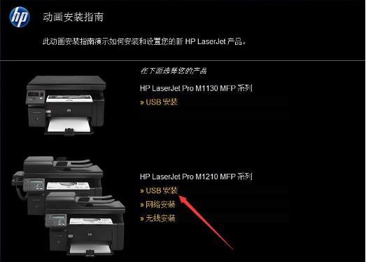 惠普M1213nf一体机驱动