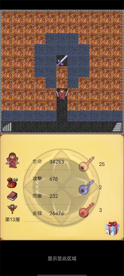 魔塔50层双手持剑