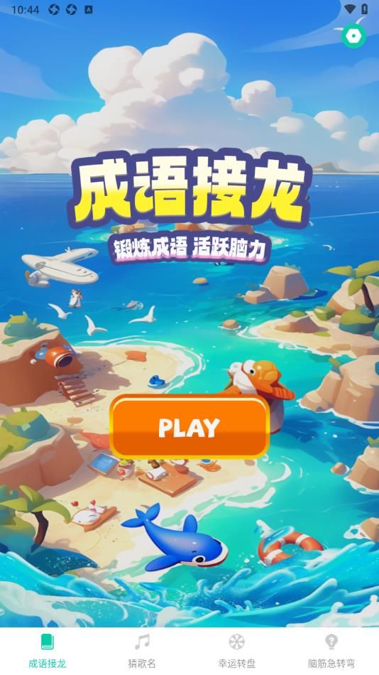 光幻助手