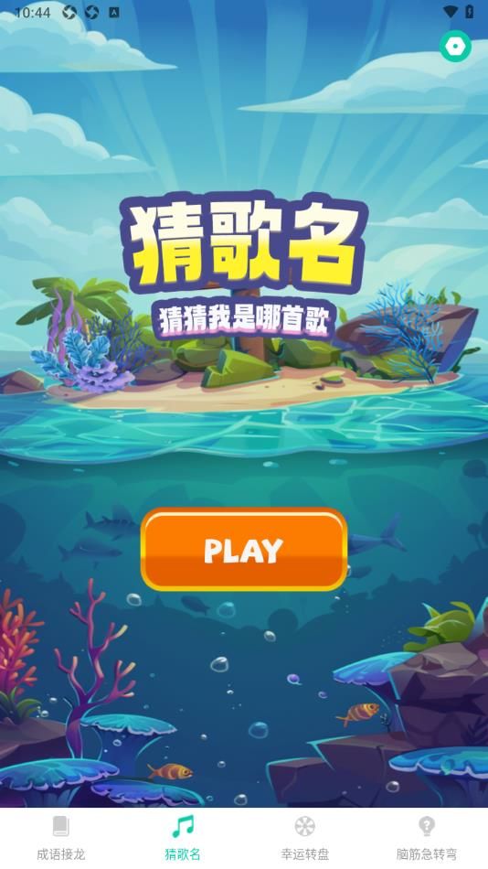 光幻助手