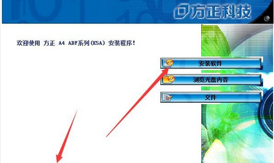方正d3060c扫描仪驱动