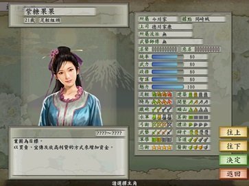 太阁立志传5整合版修改器