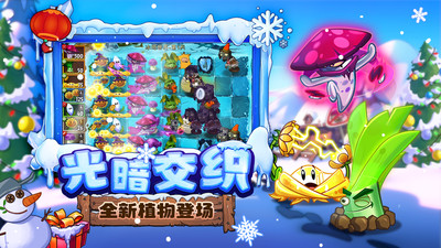 植物大战僵尸2存档版
