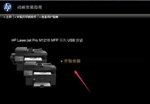 惠普M1213nf一体机驱动