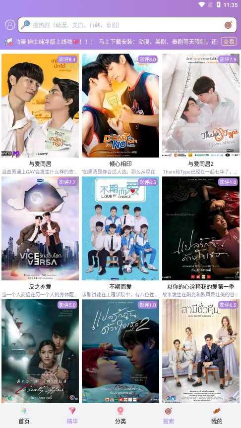 泰剧tvapp官网版