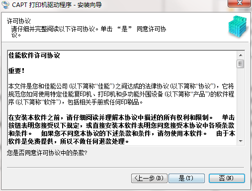 佳能LBP2900驱动