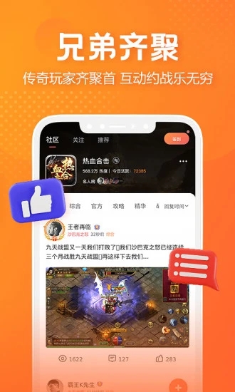 贪玩世界app(贪玩游戏盒)