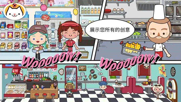 米加小镇世界原木风家具