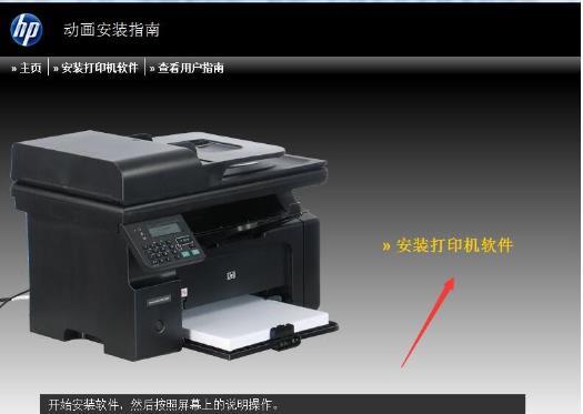 惠普M1213nf一体机驱动