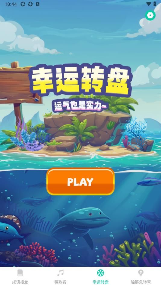 光幻助手